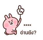 Piske & Usagi สติกเกอร์เติมคำ รูปที่ 63