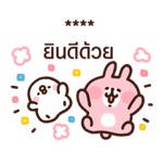 Piske & Usagi สติกเกอร์เติมคำ รูปที่ 65