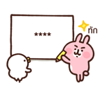 Piske & Usagi สติกเกอร์เติมคำ รูปที่ 69