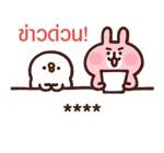 Piske & Usagi สติกเกอร์เติมคำ รูปที่ 71