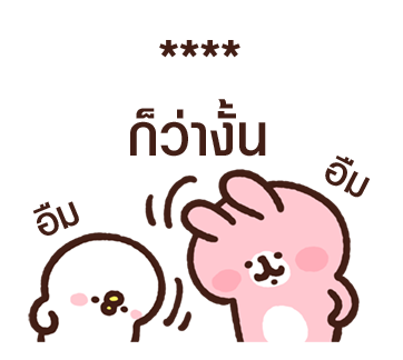 Piske & Usagi สติกเกอร์เติมคำ รูปที่ 76