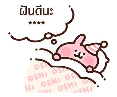 Piske & Usagi สติกเกอร์เติมคำ รูปที่ 78