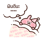 Piske & Usagi สติกเกอร์เติมคำ รูปที่ 77