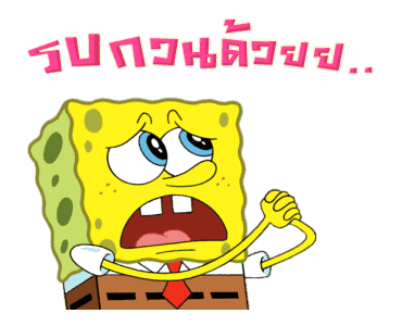 สพันจ์บ๊อบ สแควร์แพนท์ : แสดงตัวตนของคุณ รูปที่ 8