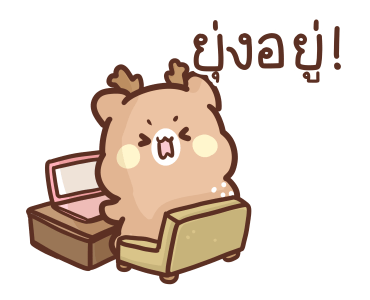 สวีทเฮ้าส์ แฮปปี้เดียร์ : จ้ำม่ำน่าหยิก รูปที่ 5