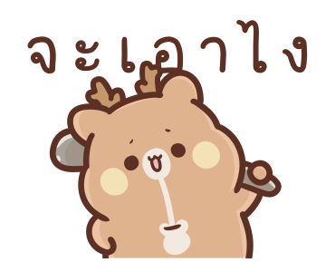 สวีทเฮ้าส์ แฮปปี้เดียร์ : จ้ำม่ำน่าหยิก รูปที่ 6