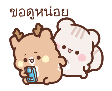 สวีทเฮ้าส์ แฮปปี้เดียร์ : จ้ำม่ำน่าหยิก รูปที่ 8