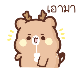 สวีทเฮ้าส์ แฮปปี้เดียร์ : จ้ำม่ำน่าหยิก รูปที่ 16