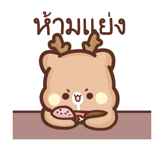 สวีทเฮ้าส์ แฮปปี้เดียร์ : จ้ำม่ำน่าหยิก รูปที่ 19