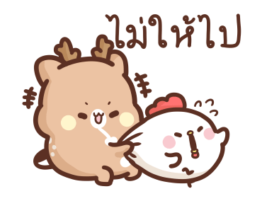 สวีทเฮ้าส์ แฮปปี้เดียร์ : จ้ำม่ำน่าหยิก รูปที่ 22