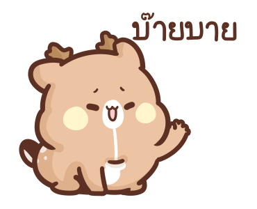 สวีทเฮ้าส์ แฮปปี้เดียร์ : จ้ำม่ำน่าหยิก รูปที่ 24