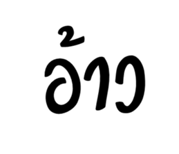 207305323