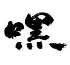 207377079