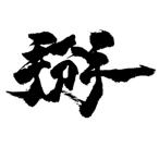 207377094
