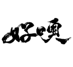 207377097