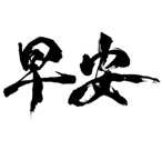 207377098