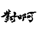 207377101