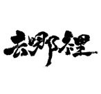 207377114