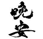 207377117
