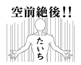 20754327