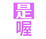207731906