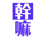 207731914