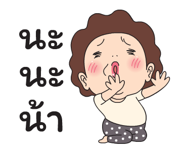 โอ้! มาดาม รูปที่ 3