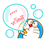 โดราเอมอน สติกเกอร์เติมคำ รูปที่ 3