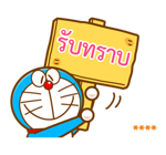 โดราเอมอน สติกเกอร์เติมคำ รูปที่ 5