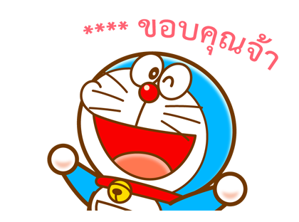 โดราเอมอน สติกเกอร์เติมคำ รูปที่ 14