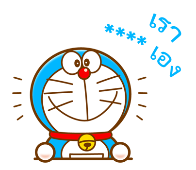 โดราเอมอน สติกเกอร์เติมคำ รูปที่ 18