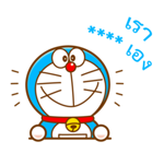 โดราเอมอน สติกเกอร์เติมคำ รูปที่ 17