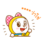 โดราเอมอน สติกเกอร์เติมคำ รูปที่ 19