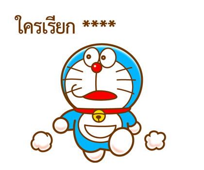 โดราเอมอน สติกเกอร์เติมคำ รูปที่ 26