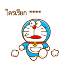 โดราเอมอน สติกเกอร์เติมคำ รูปที่ 25