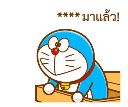 โดราเอมอน สติกเกอร์เติมคำ รูปที่ 28
