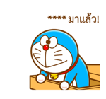 โดราเอมอน สติกเกอร์เติมคำ รูปที่ 27