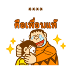โดราเอมอน สติกเกอร์เติมคำ รูปที่ 31