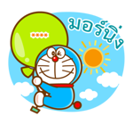 โดราเอมอน สติกเกอร์เติมคำ รูปที่ 33