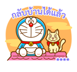 โดราเอมอน สติกเกอร์เติมคำ รูปที่ 37