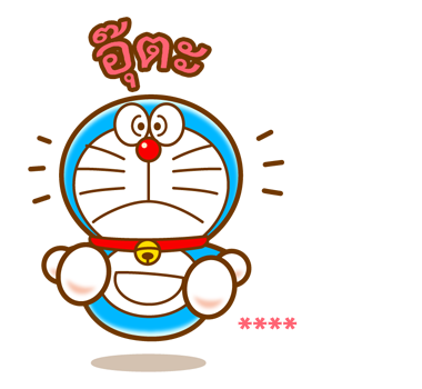 โดราเอมอน สติกเกอร์เติมคำ รูปที่ 48