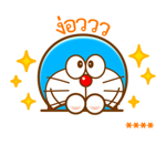โดราเอมอน สติกเกอร์เติมคำ รูปที่ 49