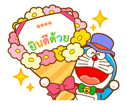 โดราเอมอน สติกเกอร์เติมคำ รูปที่ 54