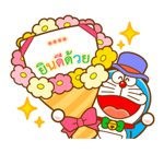 โดราเอมอน สติกเกอร์เติมคำ รูปที่ 53