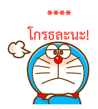โดราเอมอน สติกเกอร์เติมคำ รูปที่ 58