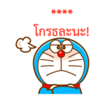 โดราเอมอน สติกเกอร์เติมคำ รูปที่ 57