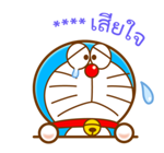 โดราเอมอน สติกเกอร์เติมคำ รูปที่ 63