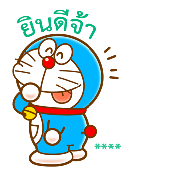 โดราเอมอน สติกเกอร์เติมคำ รูปที่ 70