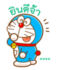 โดราเอมอน สติกเกอร์เติมคำ รูปที่ 69