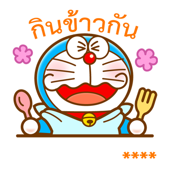 โดราเอมอน สติกเกอร์เติมคำ รูปที่ 74